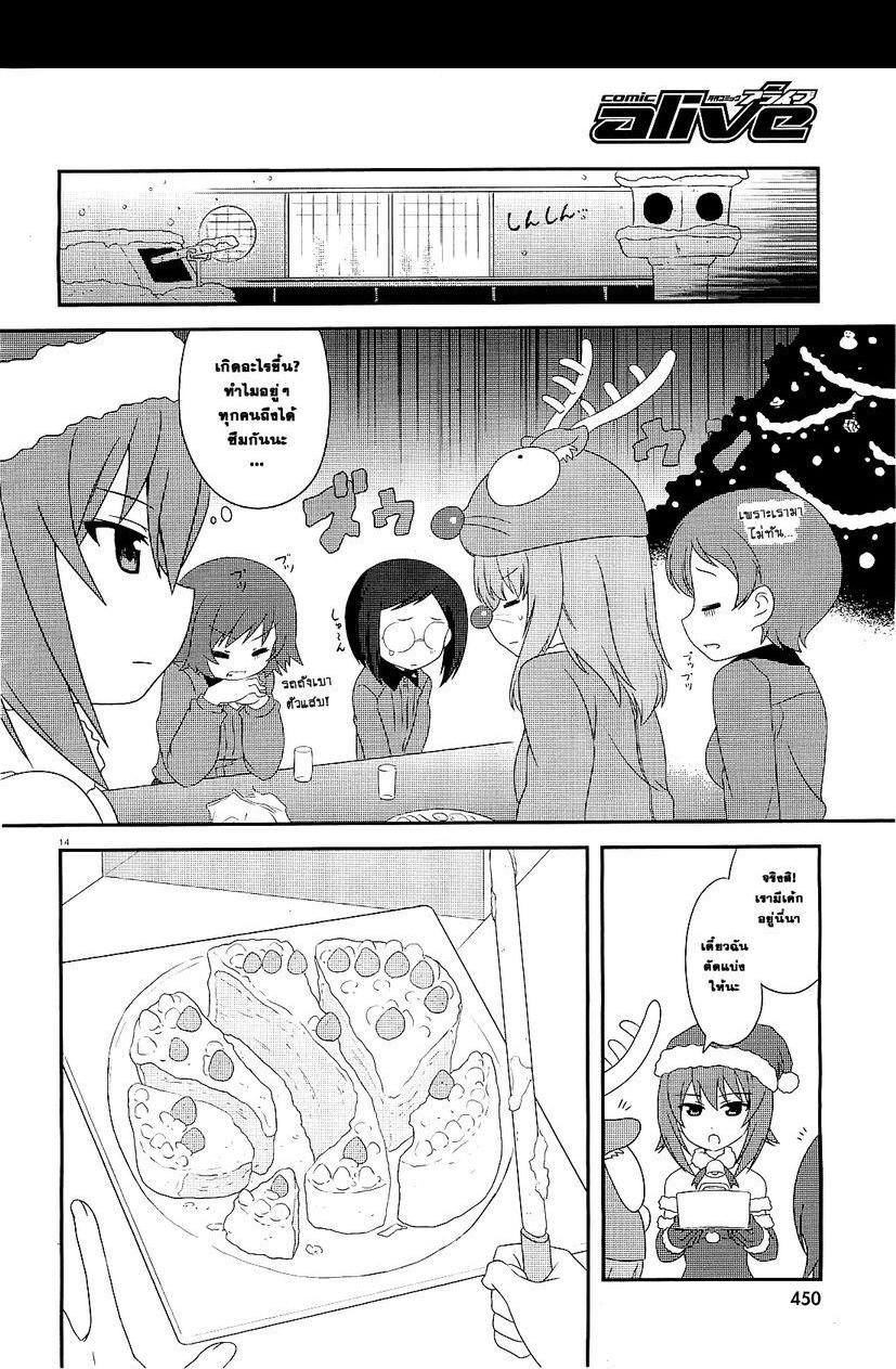 Manga-lc-com อ่านมังงะ อ่านการ์ตูน ออนไลน์ ฟรี Girls & Panzer – Motto Love Love Sakusen Desu! ตอนที่ 1 2 3 4 5 6 7 8 9 10 11 12 13 14 ฟรี ไม่มีโฆษณา Manga-lc - อ่าน มังงะ อ่าน การ์ตูน ออนไลน์ อ่านมังงะ ฟรี