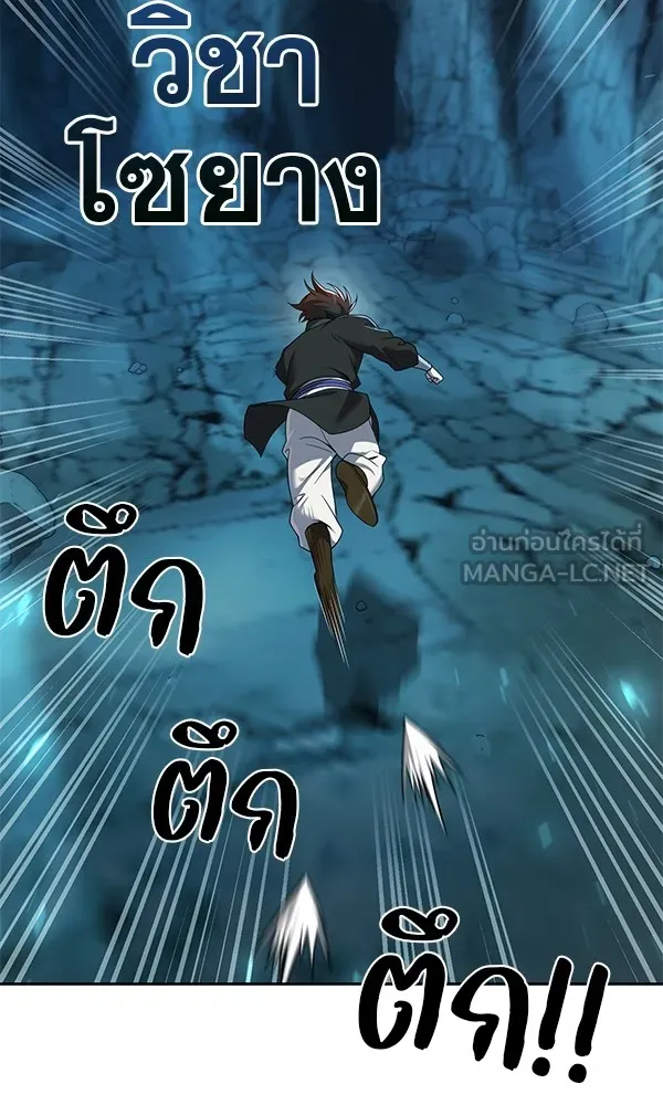 พอแล้วขันที อยากมีเจ้าโลก ตอนที่ 7 รูปที่ 123