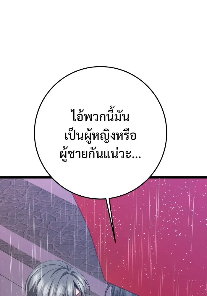 ราชินีนักบู๊ ตอนที่ 71 รูปที่ 166