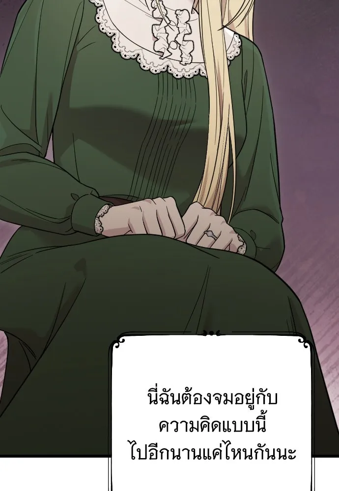 จำเลยหัวใจ ตอนที่ 8 รูปที่ 46