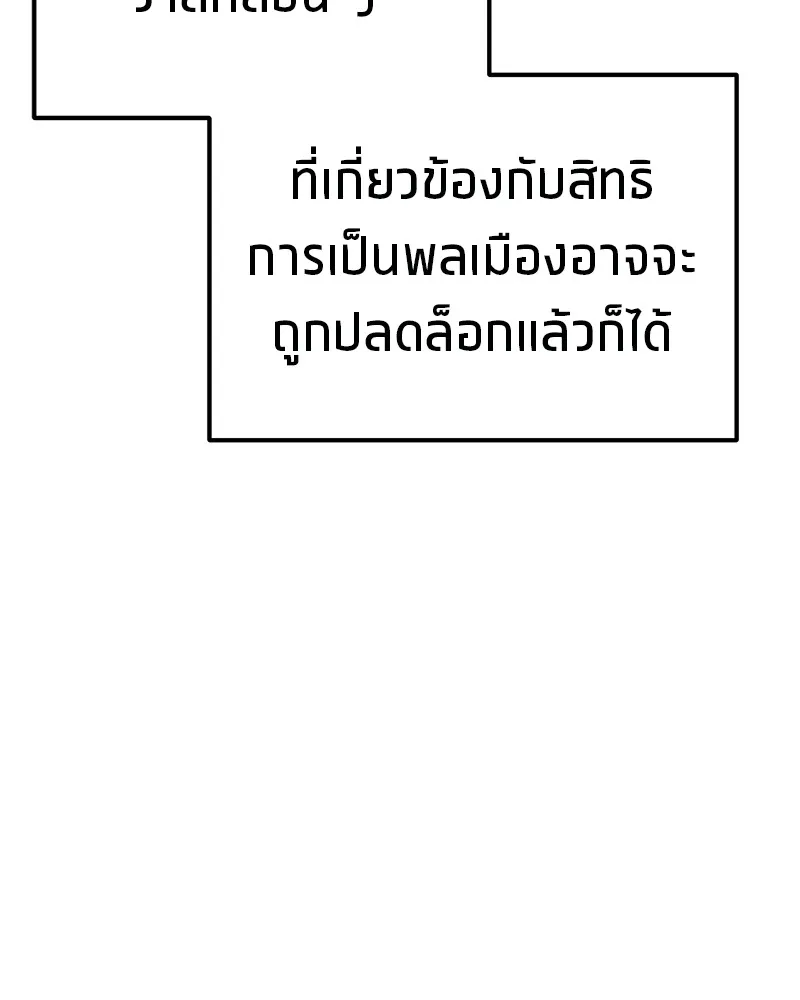 โทษที พื้นที่นี้ห้ามออก ตอนที่ 4 รูปที่ 38