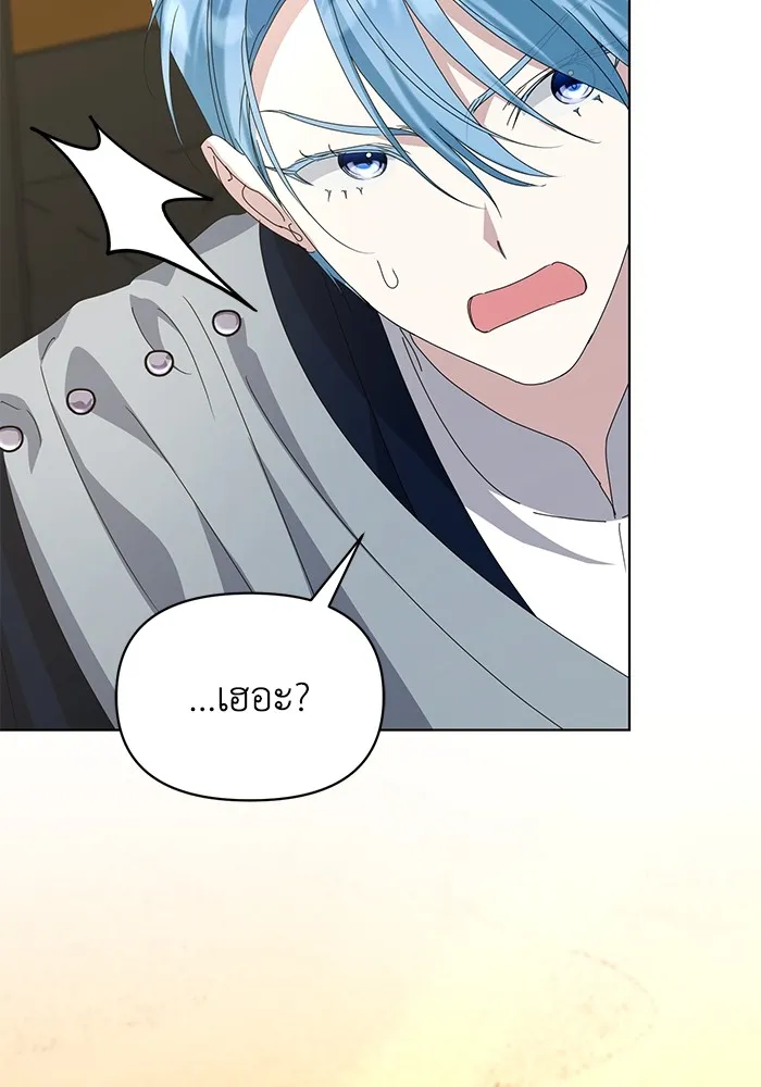 ชีวิตใหม่ในตระกูลมือสังหาร ตอนที่ 59 รูปที่ 67