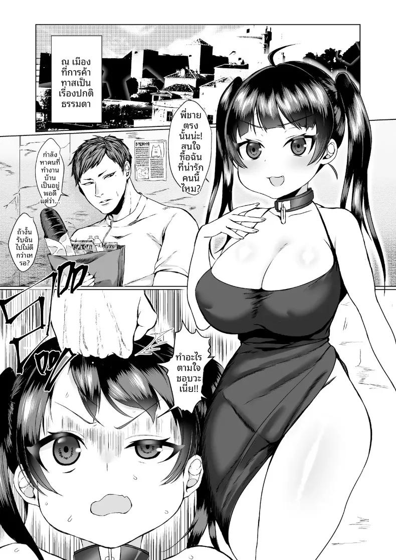 Doujin-Lc- อ่าน โดจิน มังฮวา เกาหลี ญี่ปุ่น จีน แปลไทย เรื่องราวการสั่งสอนและอบรมทาสสาวน่าสงสาร (Shishamon) ตอนที่ 1 2 3 4 5 6 7 8 9 10 11 12 13 14 ฟรี ไม่มีโฆษณา อ่าน โดจิน Manhwa เกาหลี ญี่ปุ่น จีน เรามีครบ คัดมาให้เน้นๆ โดจิน 18+ รับประกันความฟินโดย  Doujin Lc