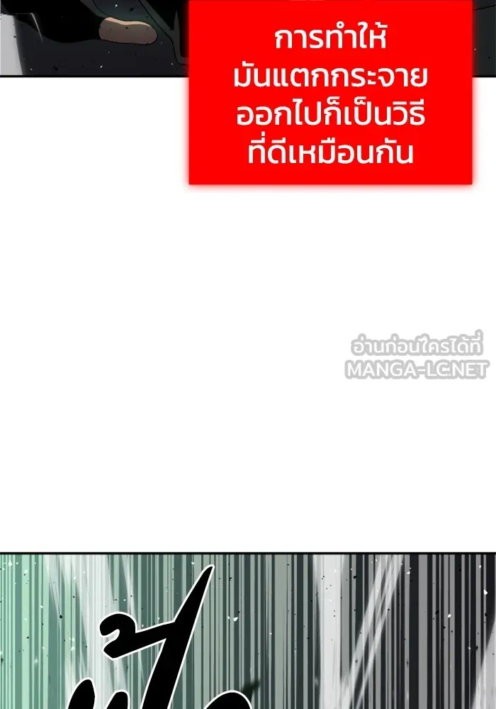 อดีตบอสหอคอย ตอนที่ 14 รูปที่ 21