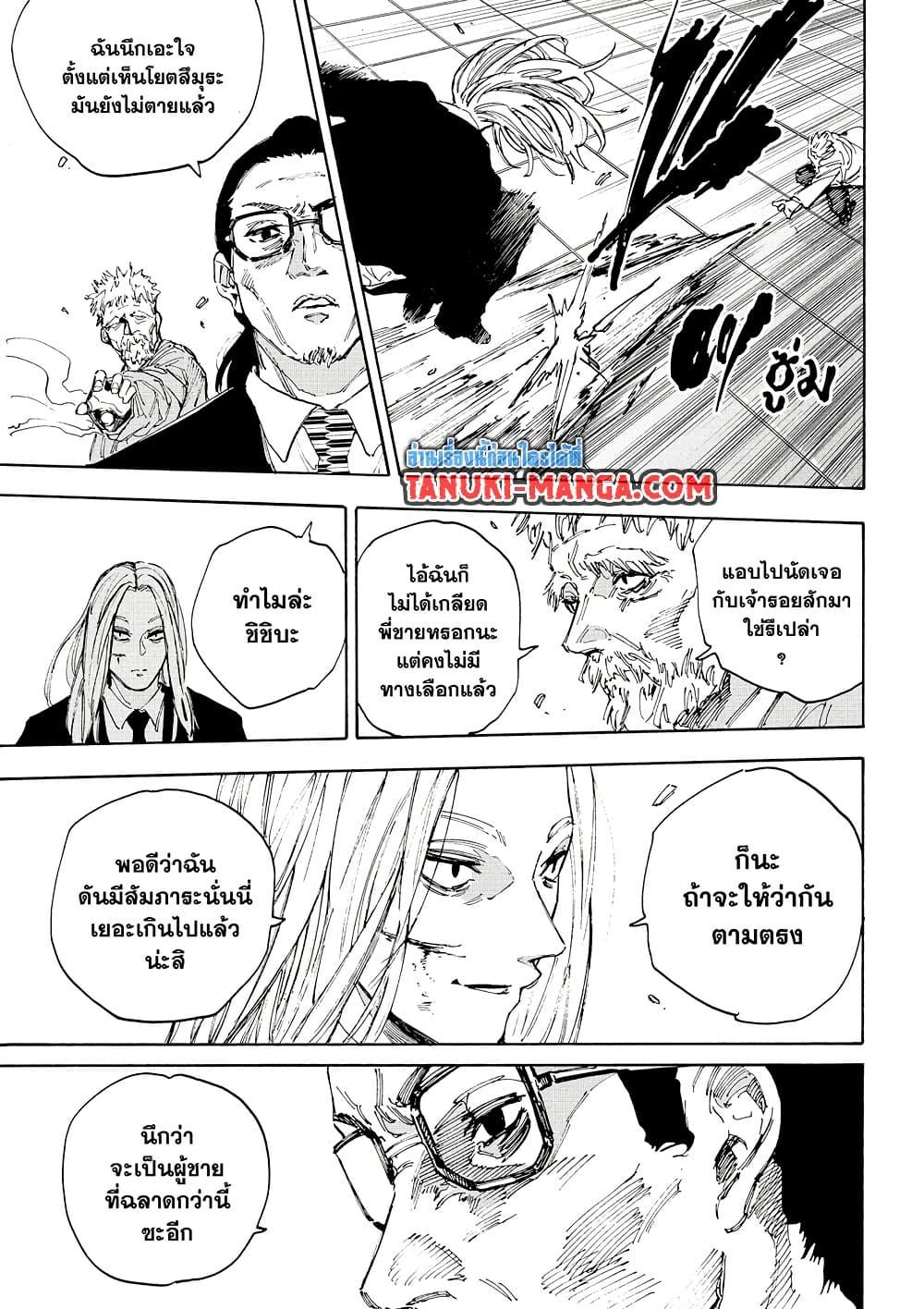 Manga-lc-com อ่านมังงะ อ่านการ์ตูน ออนไลน์ ฟรี Sakamoto Days ตอนที่ 1 2 3 4 5 6 7 8 9 10 11 12 13 14 ฟรี ไม่มีโฆษณา Manga-lc - อ่าน มังงะ อ่าน การ์ตูน ออนไลน์ อ่านมังงะ ฟรี