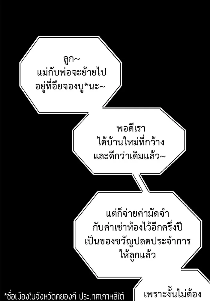 โกดังลับหลังโลกแตก ตอนที่ 1 รูปที่ 26