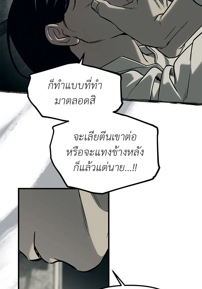 ปฏิบัติการลับบุกโรงเรียนไฮโซ ตอนที่ 101 รูปที่ 28