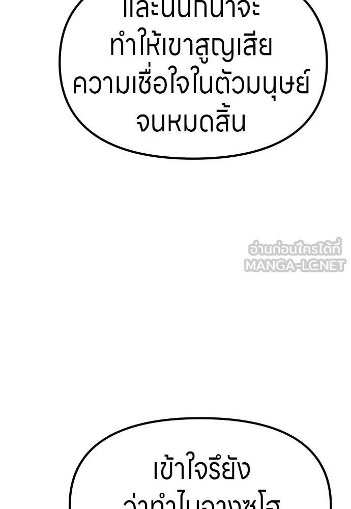 Zombie X Slasher ตอนที่ 62 รูปที่ 135