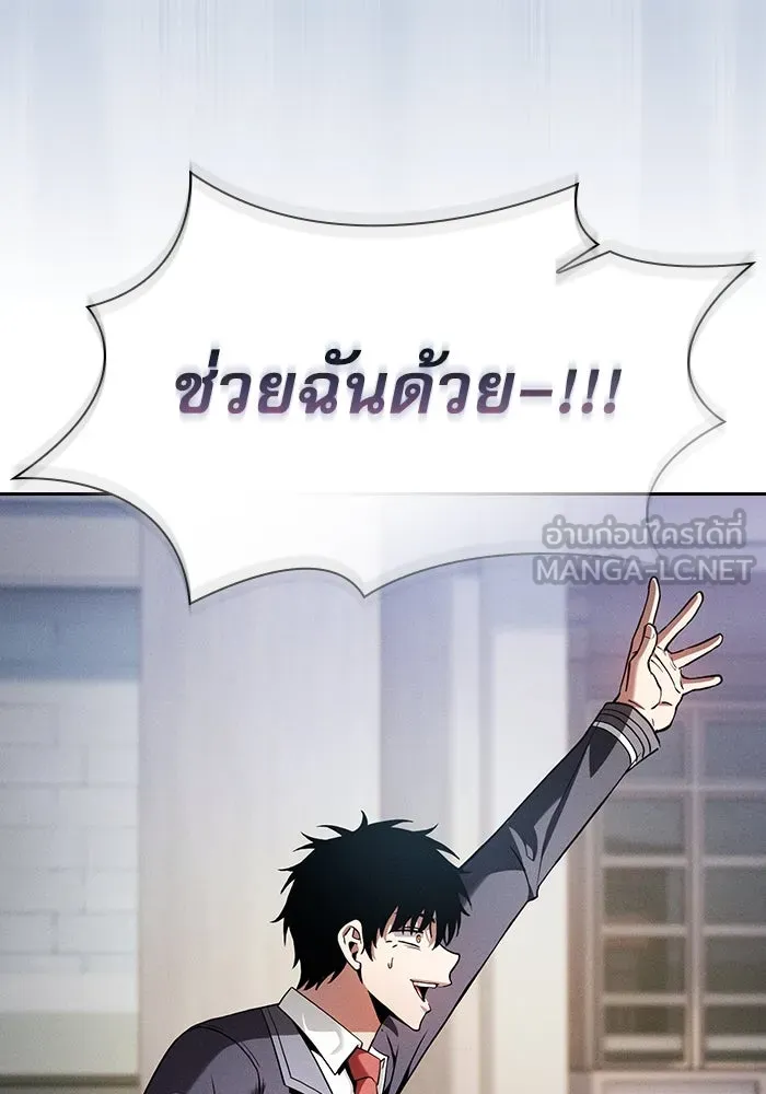 นักดาบอัจฉริยะจากอะคาเดมี ตอนที่ 92 รูปที่ 123