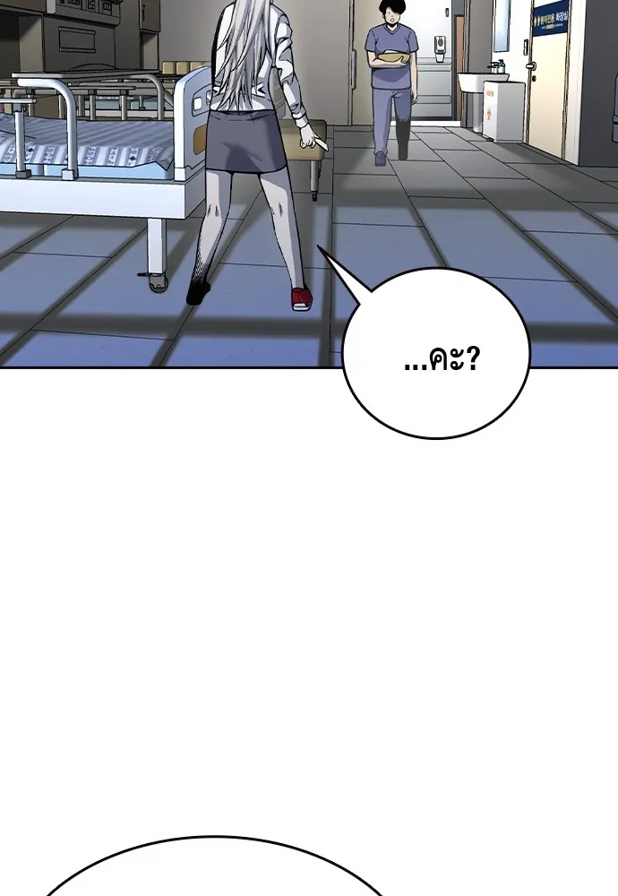 King Game ตอนที่ 86 ฮวังมูเจ (ตอนสุดท้าย) รูปที่ 121