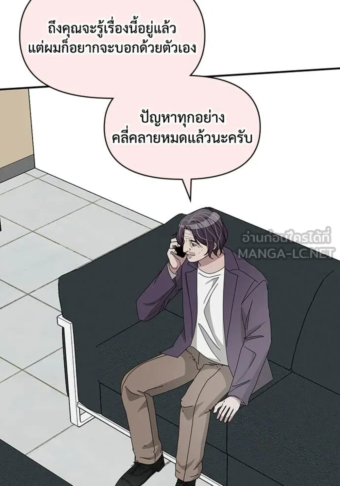 ฉันเนี่ยนะ ตอนที่ 61 รูปที่ 84