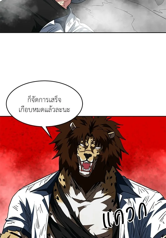 โรงเรียนสัตว์กินเนื้อ ตอนที่ 109 รูปที่ 7
