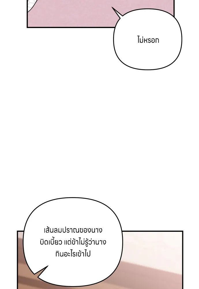 ข้าเนี่ยนะเป็นพระสนม ตอนที่ 5 อยู่ในวังต้องแสร้งทำเป็นไม่รู้ไ รูปที่ 13