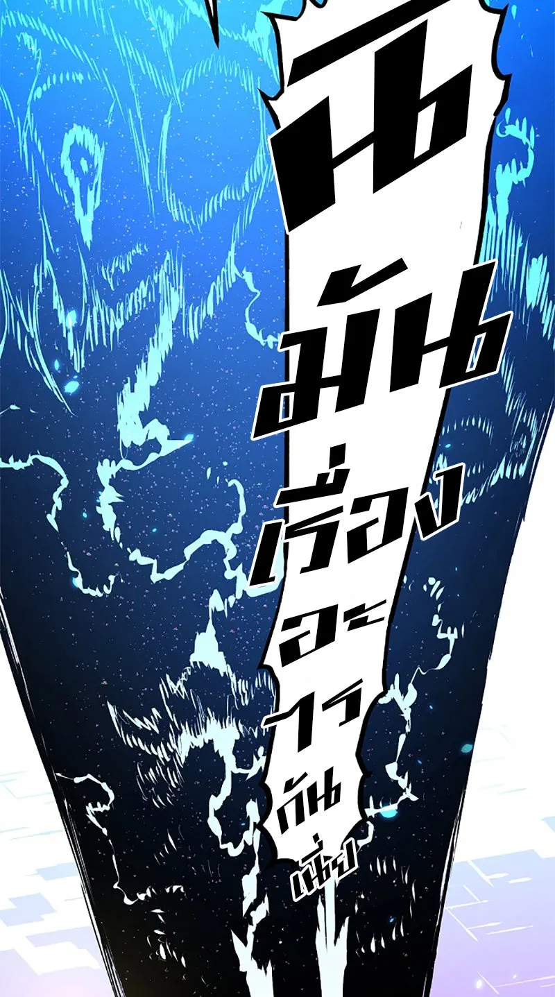 Player ตอนที่ 3 รูปที่ 97