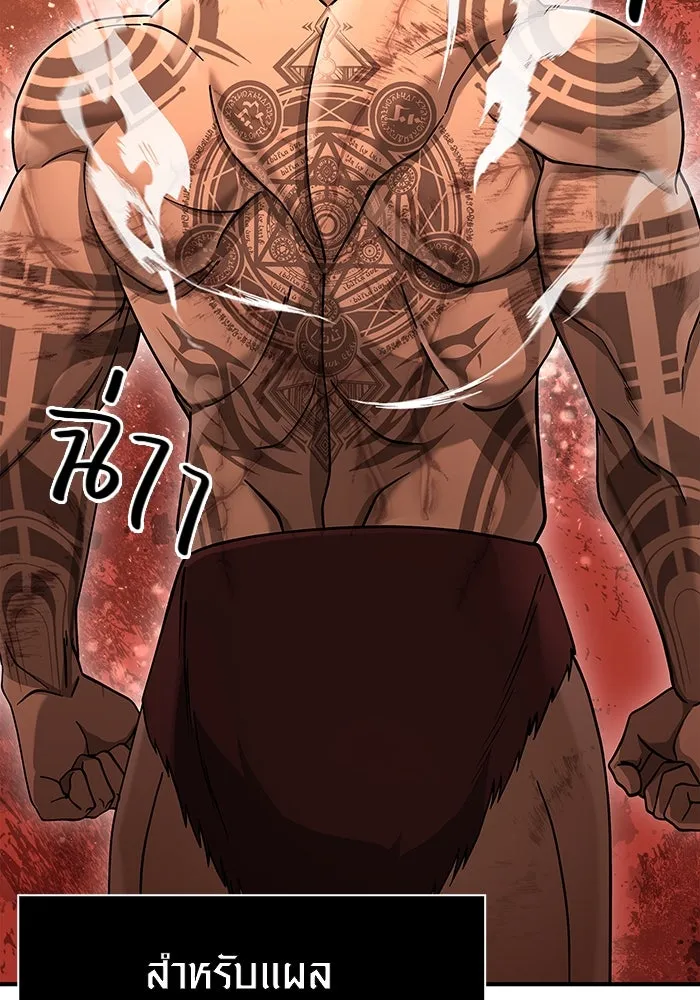 เอาชีวิตรอดในเกมฉบับคนเถื่อน ตอนที่ 19 รูปที่ 140