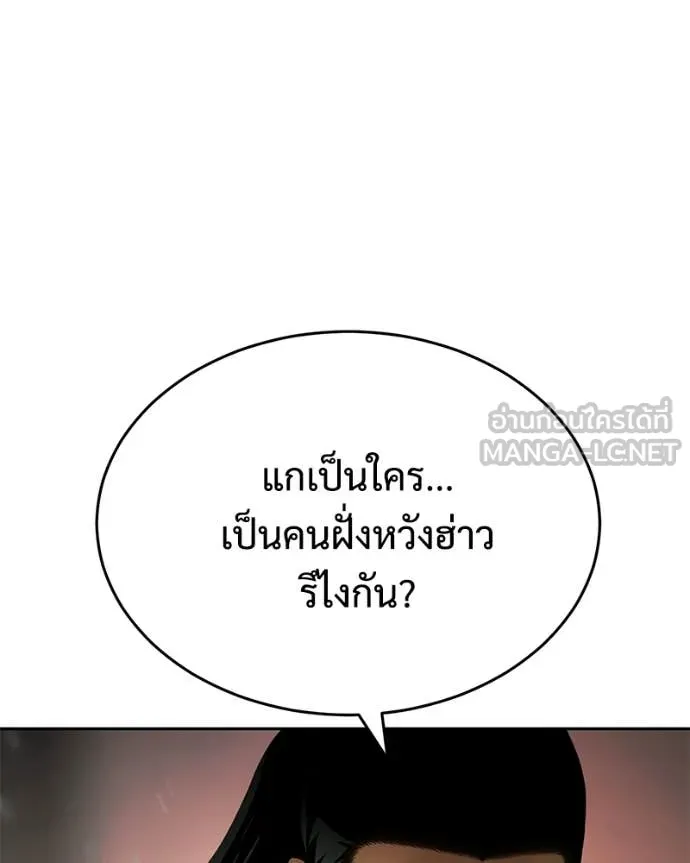 Baek XX ตอนที่ 160 รูปที่ 24