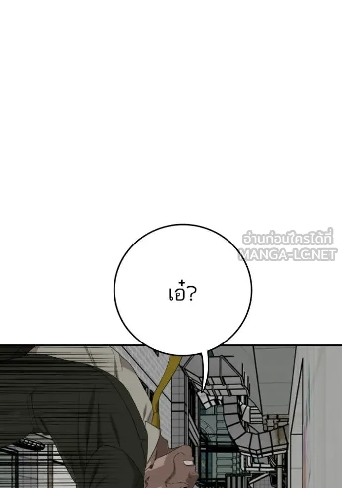 BAD GUY ตอนที่ 289 รูปที่ 117