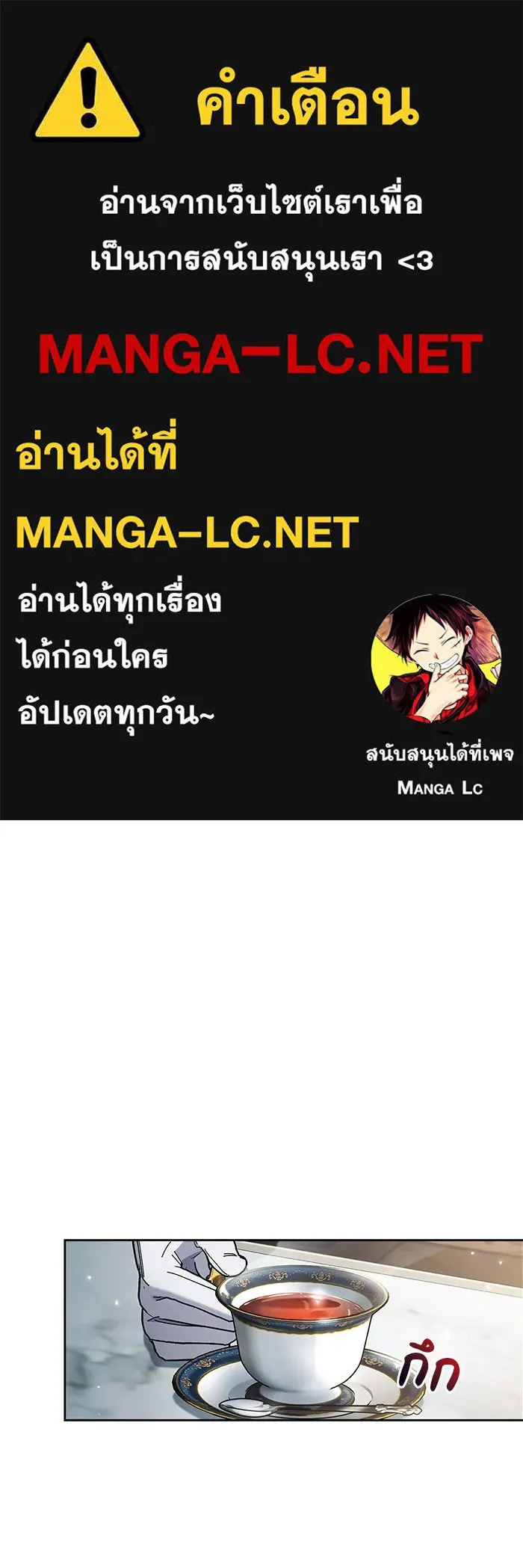 ผมไม่ได้เก่งอย่างที่คิด ตอนที่ 27 รูปที่ 1