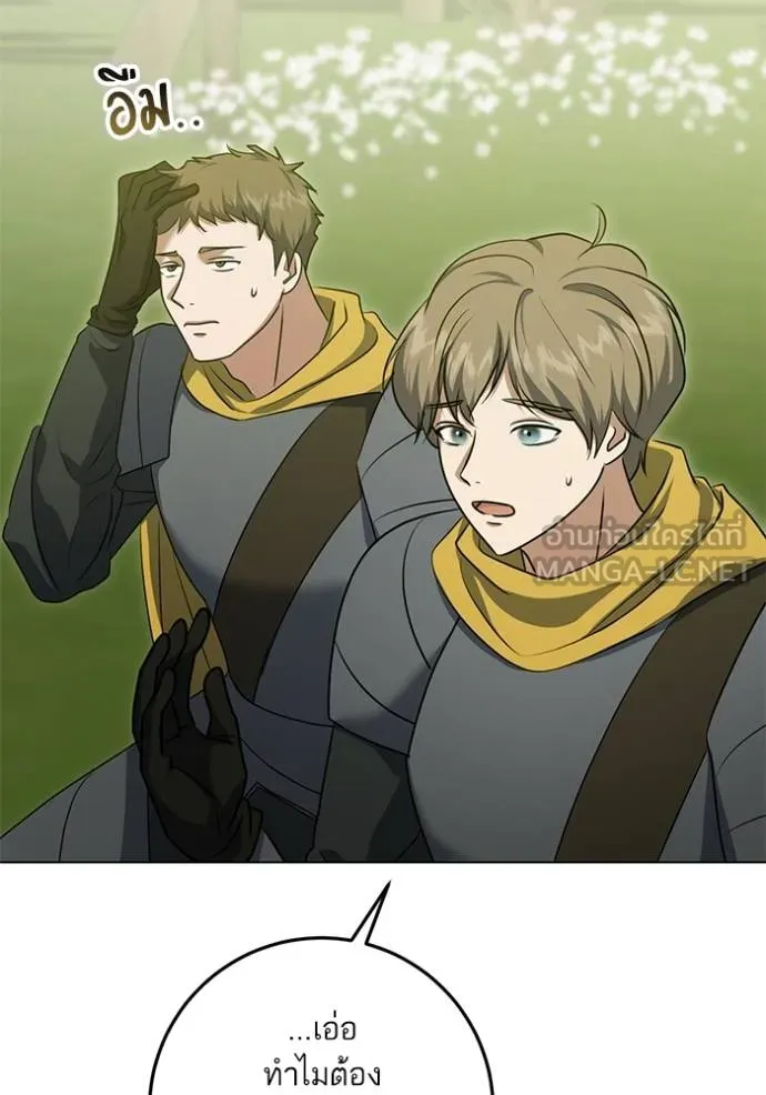 ทางหลุดพ้นของ ตอนที่ 74 รูปที่ 36