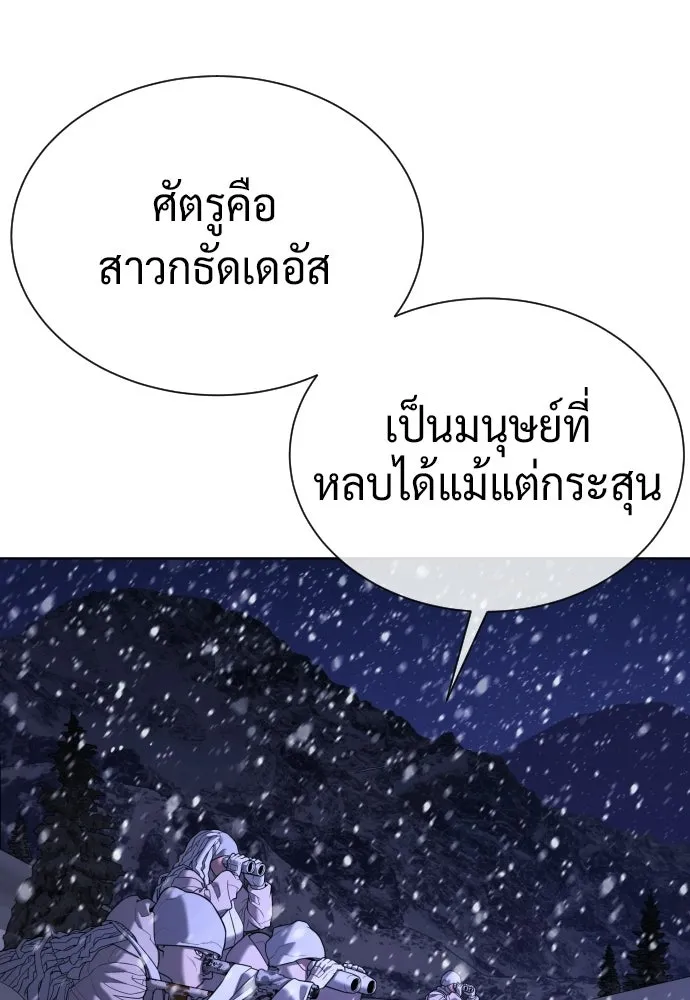 นักฆ่าย้อนวัย ตอนที่ 134 รูปที่ 281