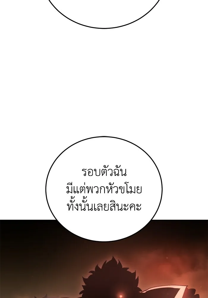 ยอดนักดาบผู้โอบอุ้มดารา ตอนที่ 78 รูปที่ 64