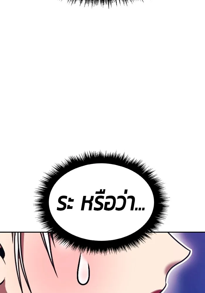 +99 ท่อนไม้พร้อมบวก ตอนที่ 44 ฝันลางร้าย รูปที่ 340