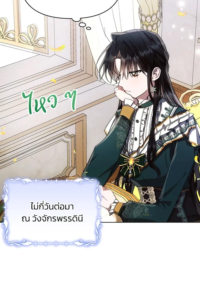 แอชสตาร์ต ตอนที่ 56 รูปที่ 76