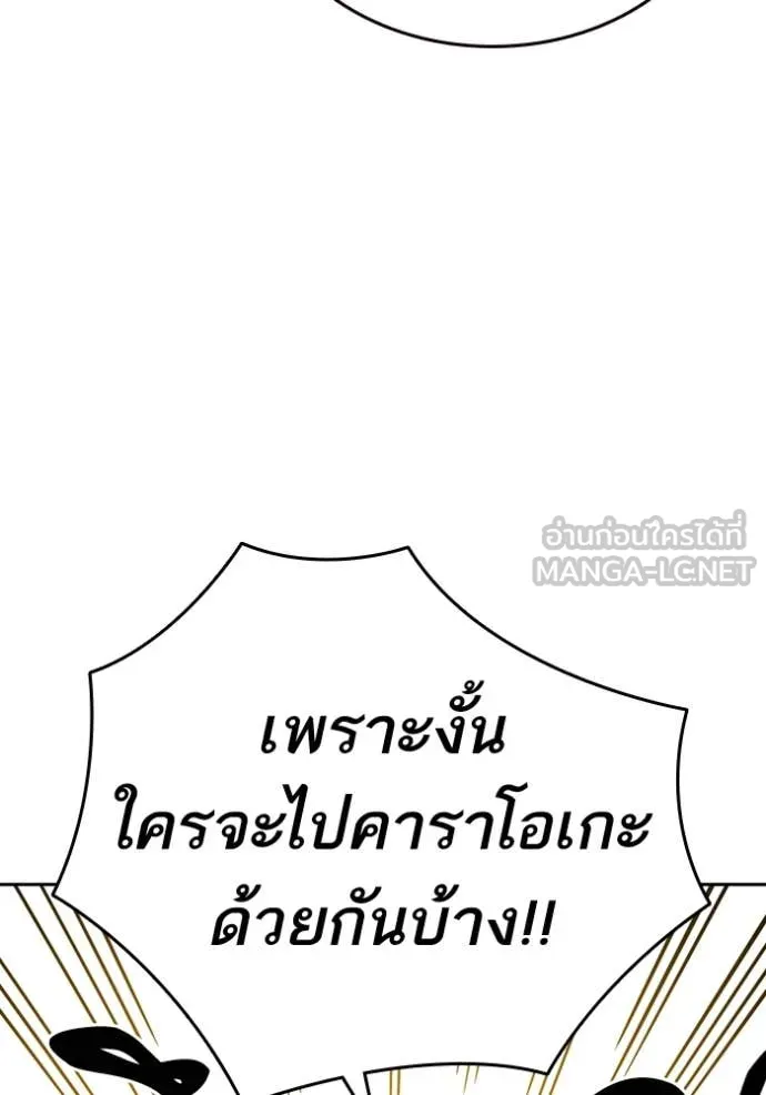 Study Group ตอนที่ 279 รูปที่ 48