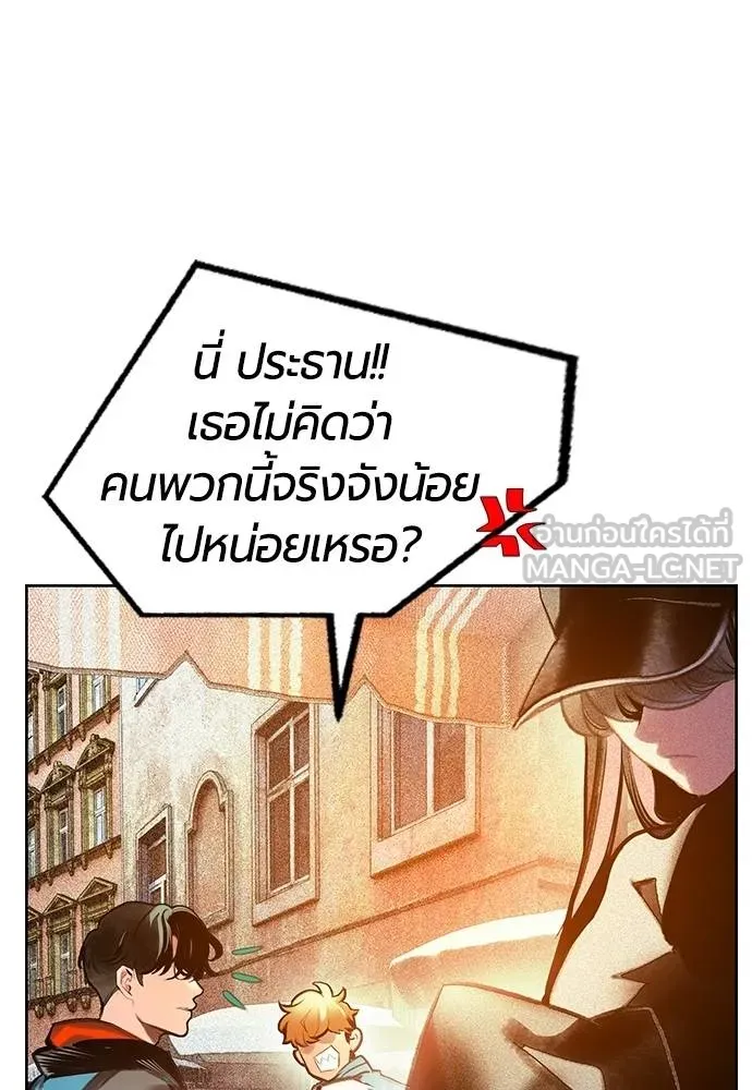 Jungle Juice ตอนที่ 14 รูปที่ 127