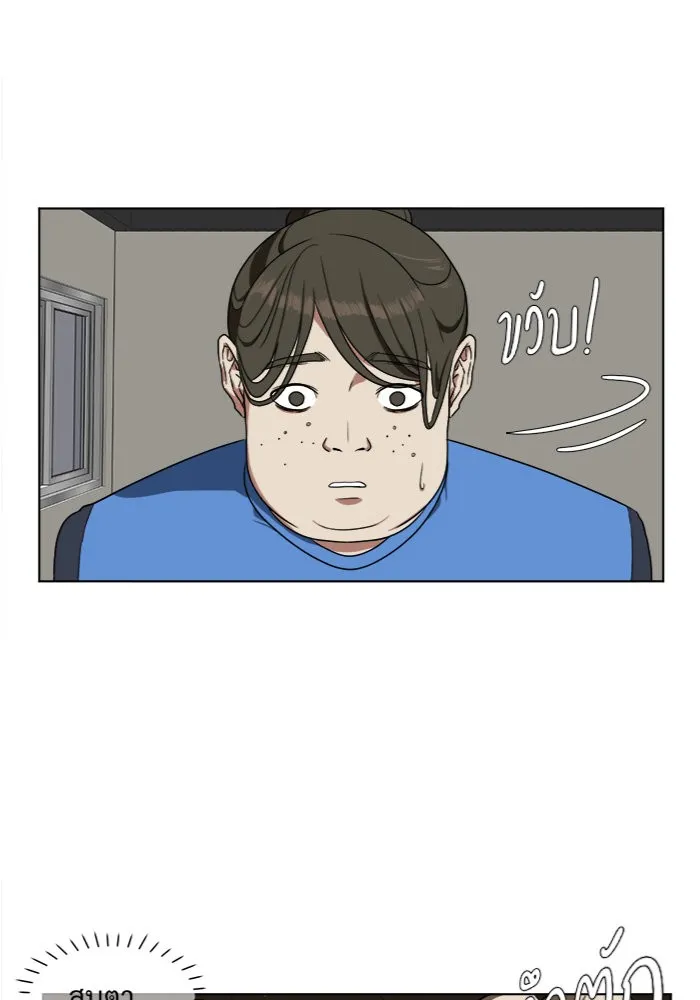 ช่วยเปลี่ยนฉันที ตอนที่ 14. ชเวโบยุน 14 รูปที่ 7