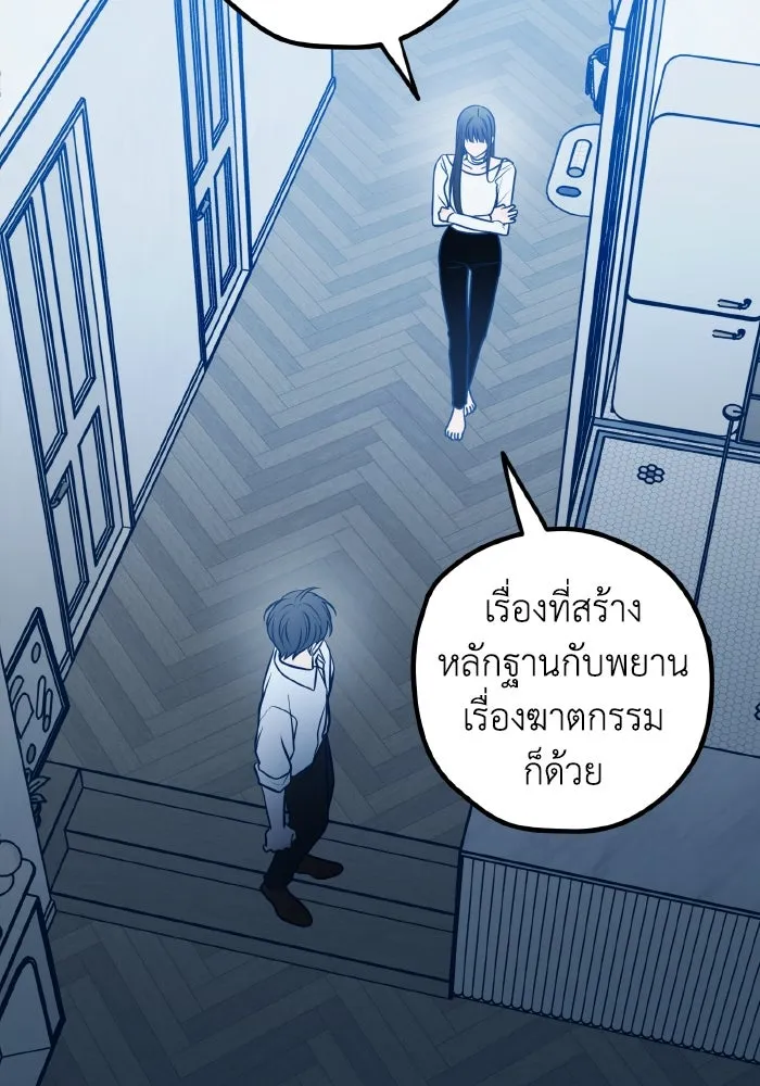 รักนี้ไม่มีรีไซเคิล ตอนที่ 71 รูปที่ 119