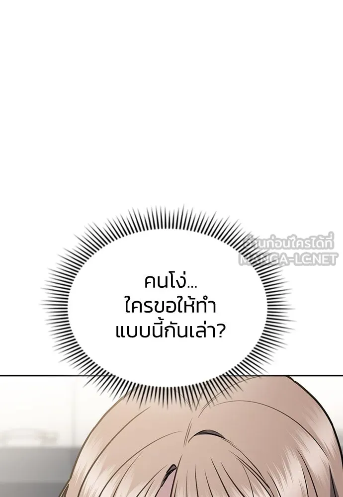 รักแล้วห้ามเลิก ตอนที่ 27 รูปที่ 153