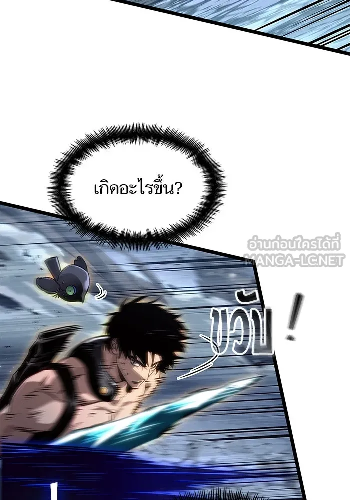 หลังวันสิ้นโลก ตอนที่ 156 รูปที่ 111