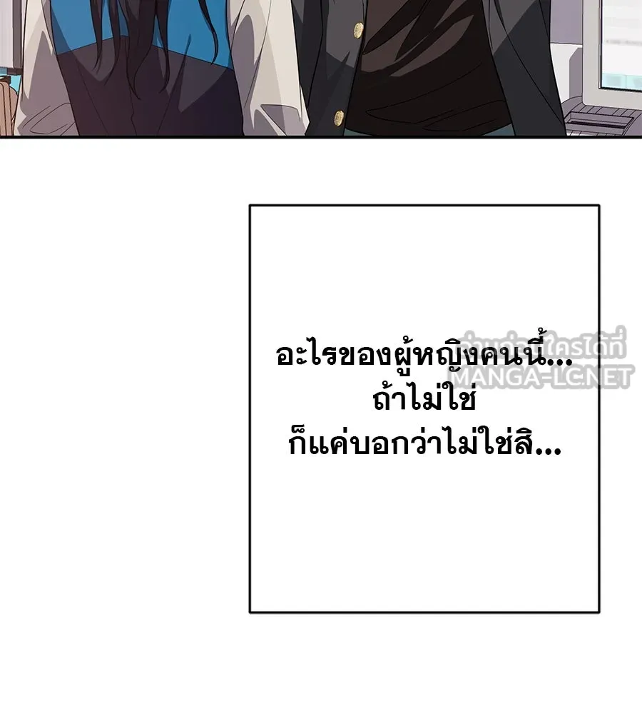 คอลเซ็นเตอร์เปลี่ยนชีวิต ตอนที่ 27 เปิดโปง รูปที่ 72