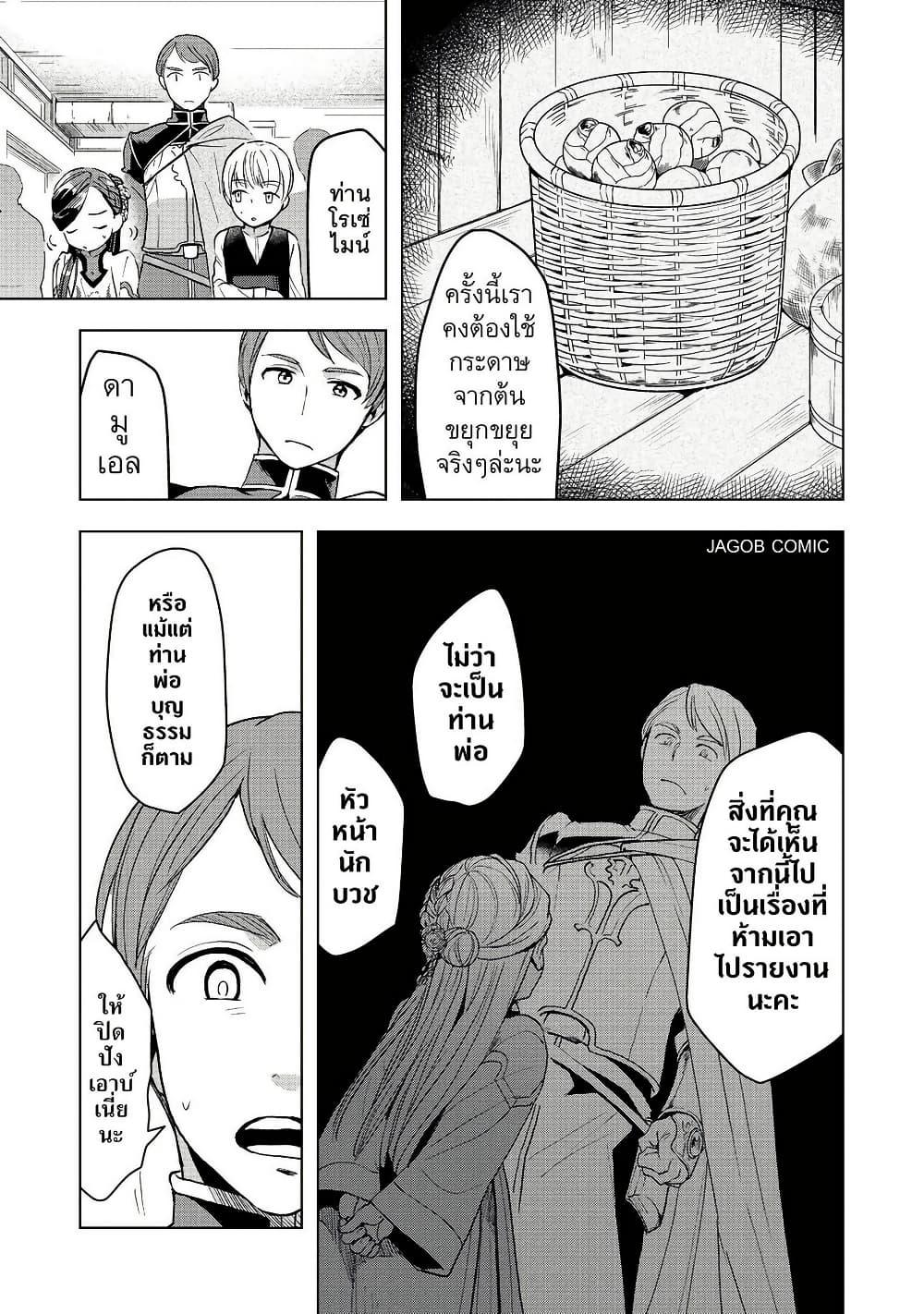 Manga-lc-com อ่านมังงะ อ่านการ์ตูน ออนไลน์ ฟรี Honzuki no Gekokujou Part 3 ตอนที่ 1 2 3 4 5 6 7 8 9 10 11 12 13 14 ฟรี ไม่มีโฆษณา Manga-lc - อ่าน มังงะ อ่าน การ์ตูน ออนไลน์ อ่านมังงะ ฟรี