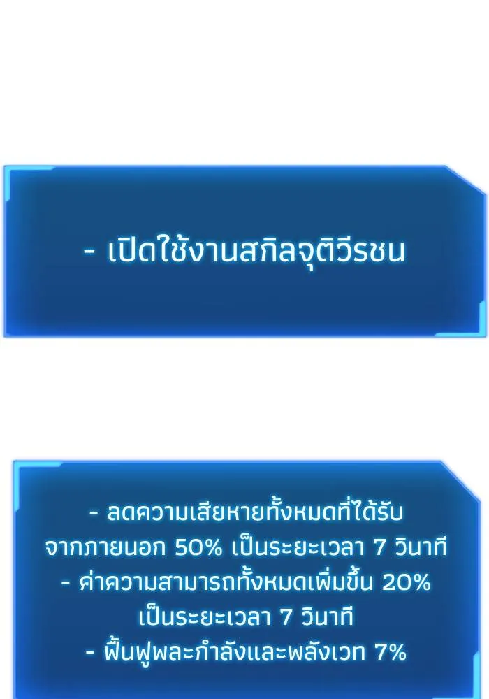 ศึกชิงบัลลังก์เทพเจ้ ตอนที่ 114 รูปที่ 97