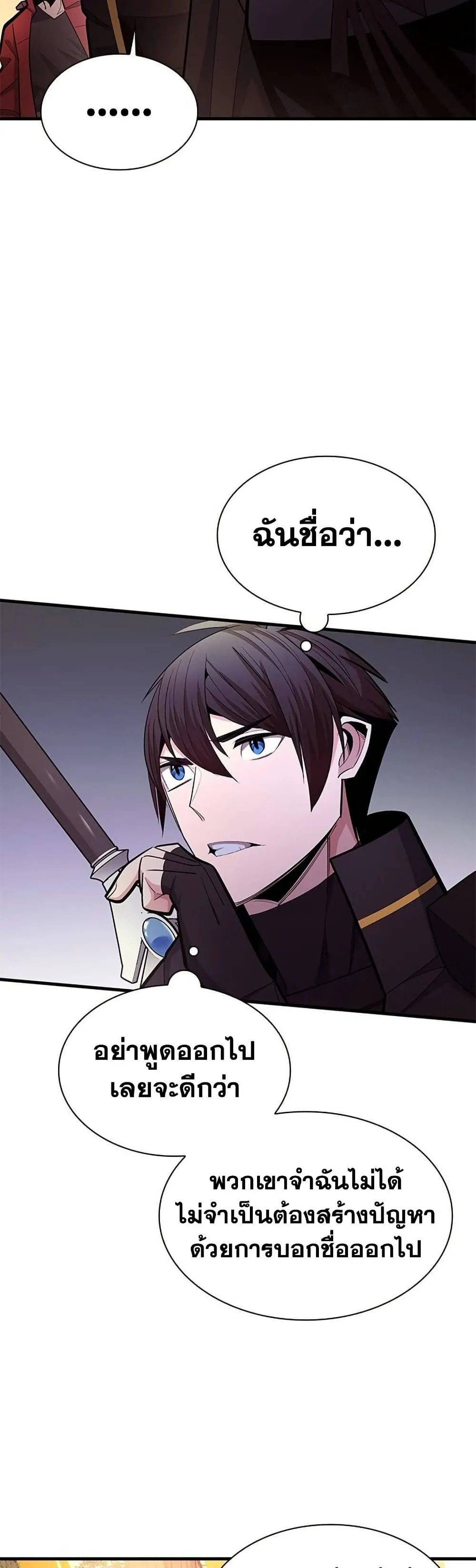 The Tutorial is Too Hard โลกฝ_กสอนส_ดโหดร_าย ตอนที่ ตอนที่ 254 รูปที่ 11