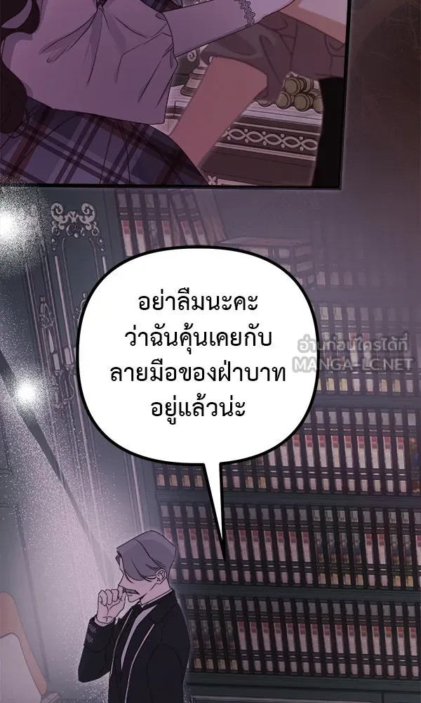 ชีวิตนี้เพื่อเธอ ตอนที่ 38 รูปที่ 96