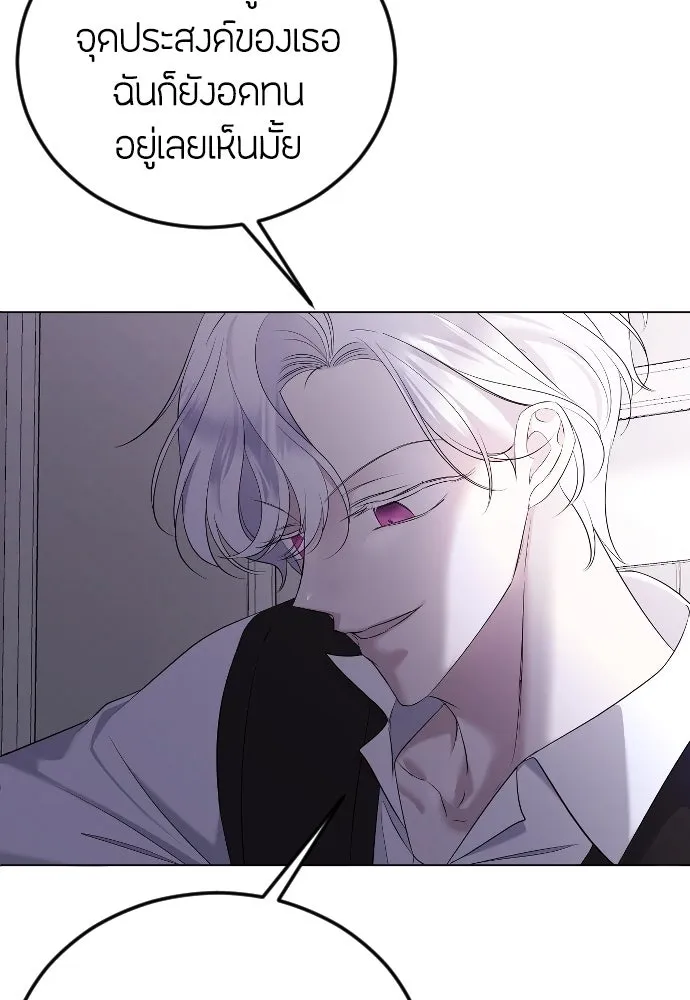 วิธีหนีตายจากนิยายโรคจิต ตอนที่ 23 รูปที่ 71