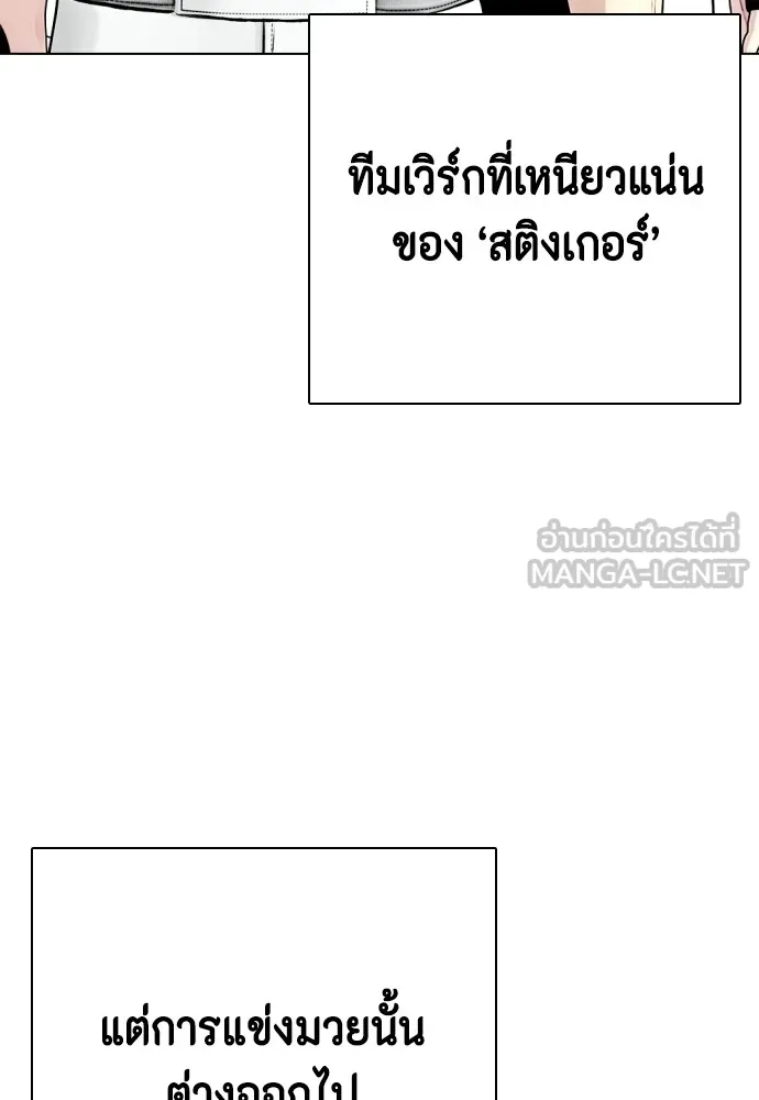 หมาหัวเน่าเก๋าเกินไป ตอนที่ 72 รูปที่ 54