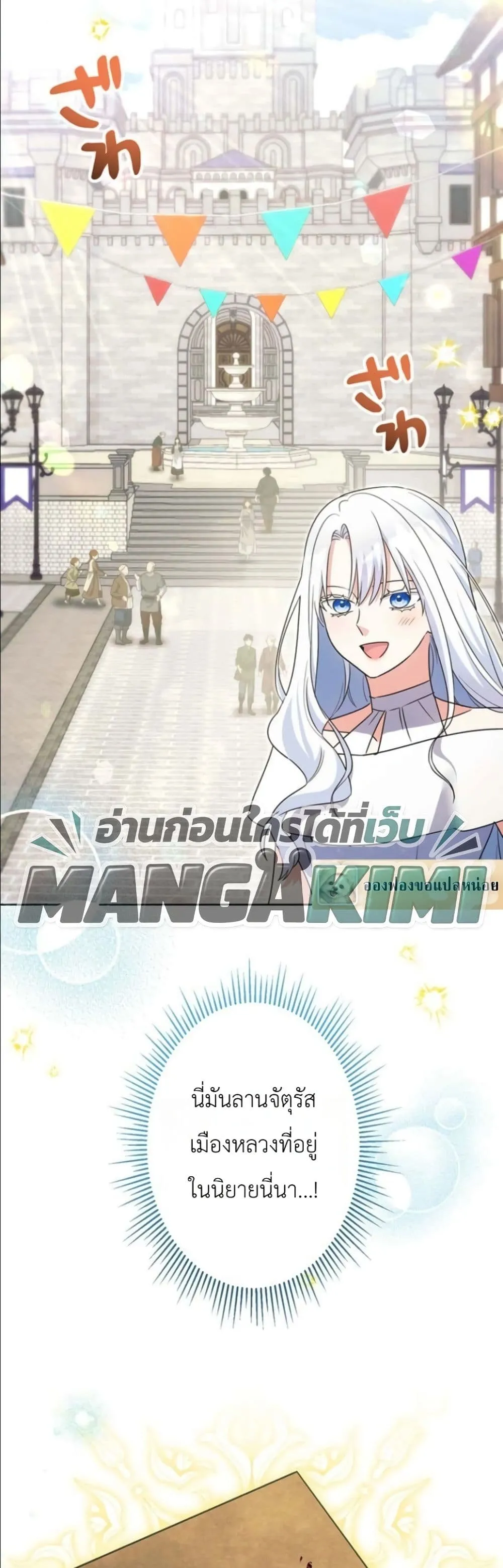 Manga-lc-com อ่านมังงะ อ่านการ์ตูน ออนไลน์ ฟรี I Possessed the Most Terrifying Stepmother in History ตอนที่ 1 2 3 4 5 6 7 8 9 10 11 12 13 14 ฟรี ไม่มีโฆษณา Manga-lc - อ่าน มังงะ อ่าน การ์ตูน ออนไลน์ อ่านมังงะ ฟรี