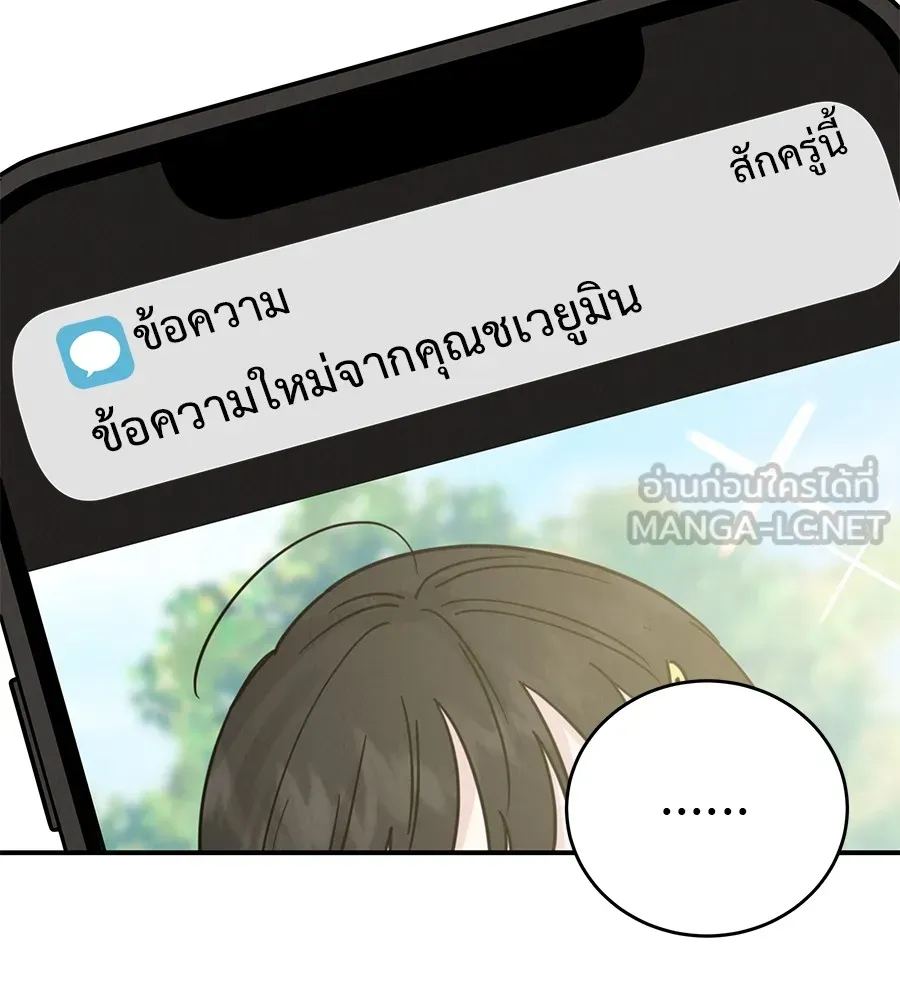 รักหลอกหยอกแฟนเก่า ตอนที่ 47 รูปที่ 60