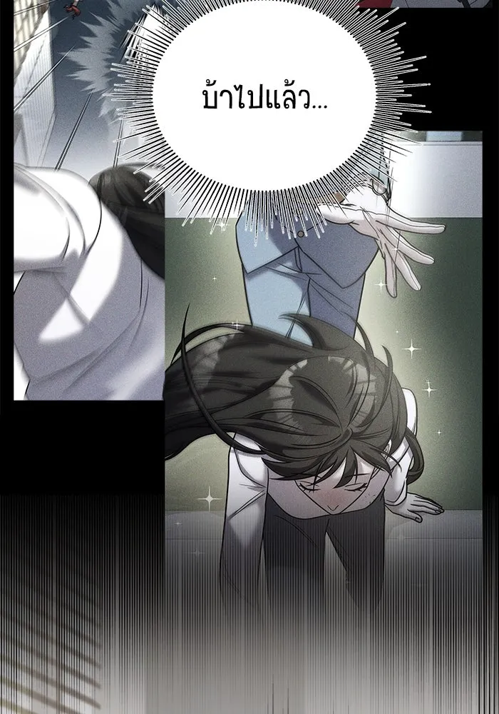 วายร้ายก็อยากมีรัก ตอนที่ 31 รูปที่ 119