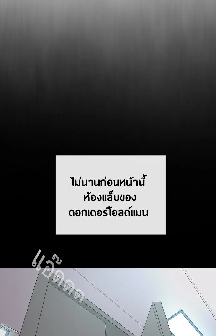 ยุคแห่งยอดมนุษย์ ตอนที่ 3 รูปที่ 46