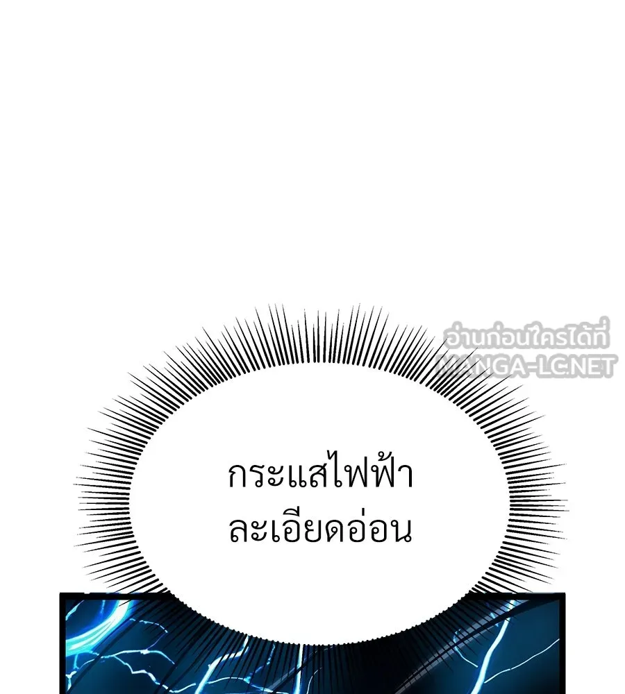 จอมเวทคนเลี้ยงแกะ ตอนที่ 15 รูปที่ 51