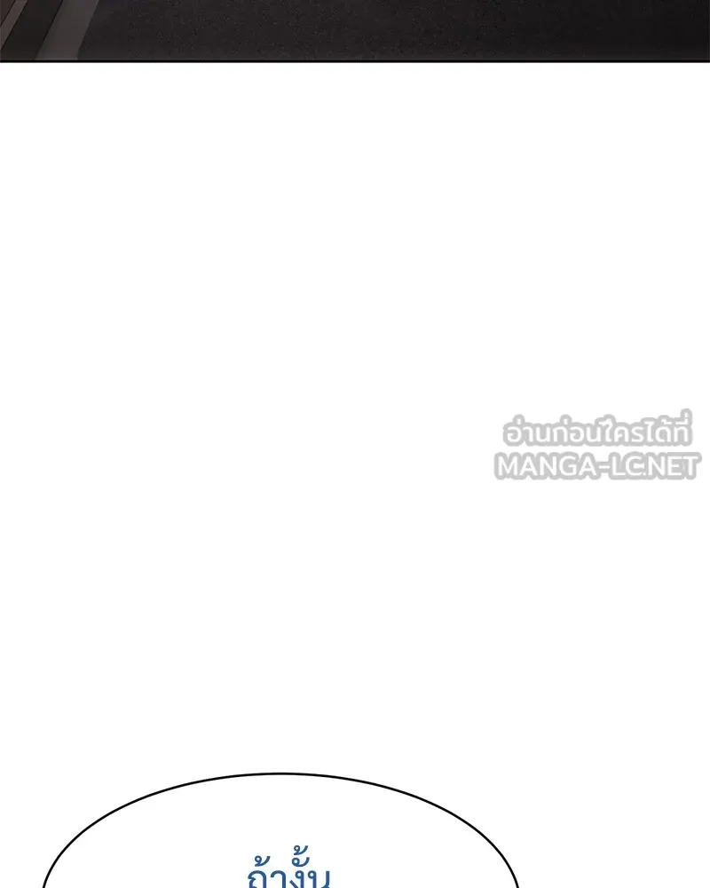 แบคXX ตอนที่ 85 รูปที่ 51