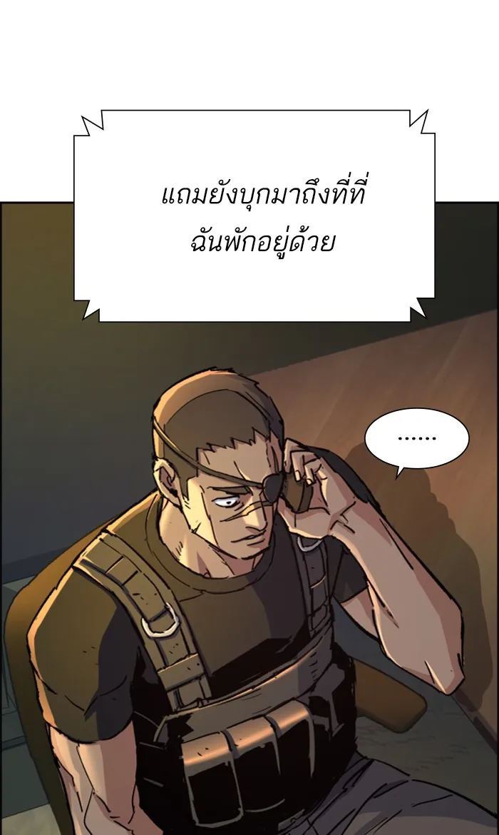 พี่ชายสายบอดี้การ์ด ตอนที่ 96 รูปที่ 68