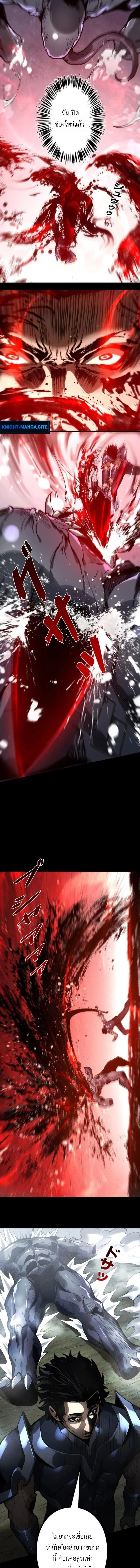 Absolute Domination at Level 0 Using My Analysis Skill เลเวล 0 ท_แกร_งท_ส_ด _ ไร_พ_ายด_วยสก_ลการว_เคราะห_ ตอนที่ ตอนที่ 30 รูปที่ 11