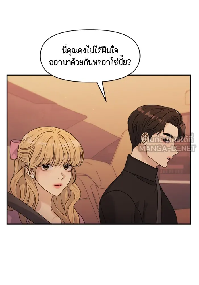 Couple Breaker ตอนที่ 19 รูปที่ 99