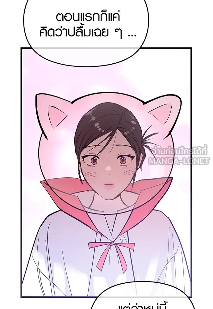 บันทึกรักลูกสาวเจ้าพ่อ ตอนที่ 45 รูปที่ 63